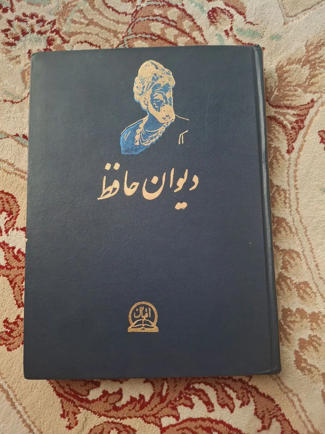 دیوان حافظ قدیمی|کتاب و مجله ادبی|ساری, |دیوار