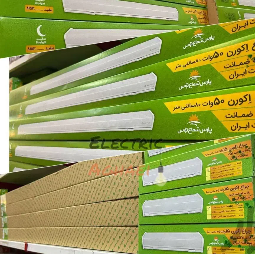 مهتابی / براکت اکورن پارس شعاع توس / برق اقایی|لامپ و چراغ|اصفهان, فروردین|دیوار