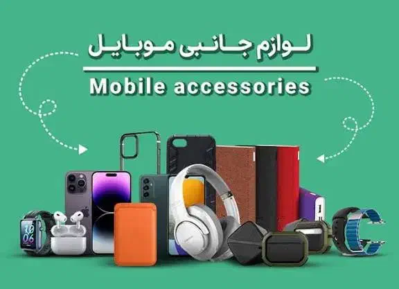 انواع لوازم جانبی موبایل|لوازم جانبی موبایل و تبلت|سیاهکل, |دیوار