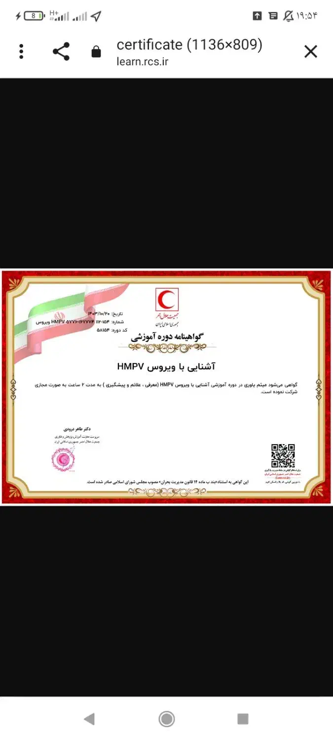 گم شده|اشیا|سنقر, |دیوار