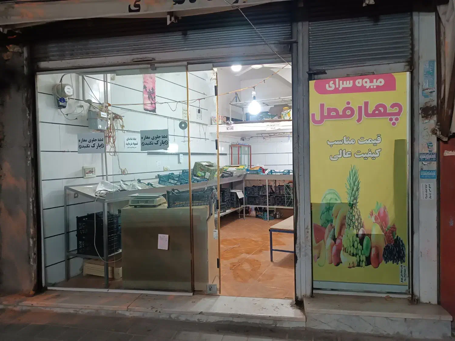 مغازه سند دار شریف اباد|فروش مغازه و غرفه|محمدیه-قزوین, |دیوار