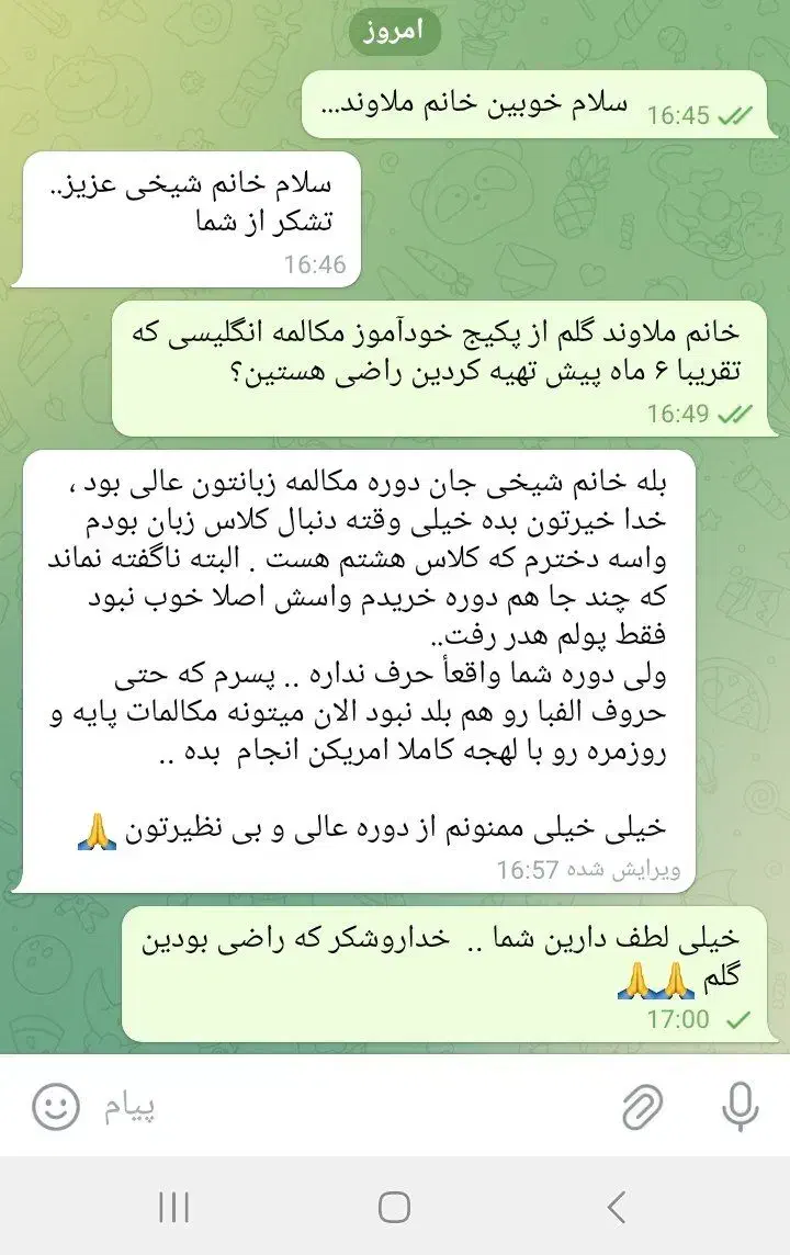 دوره خودآموز مکالمه انگلیسی تضمینی|خدمات آموزشی|کاشان, شریعتی|دیوار