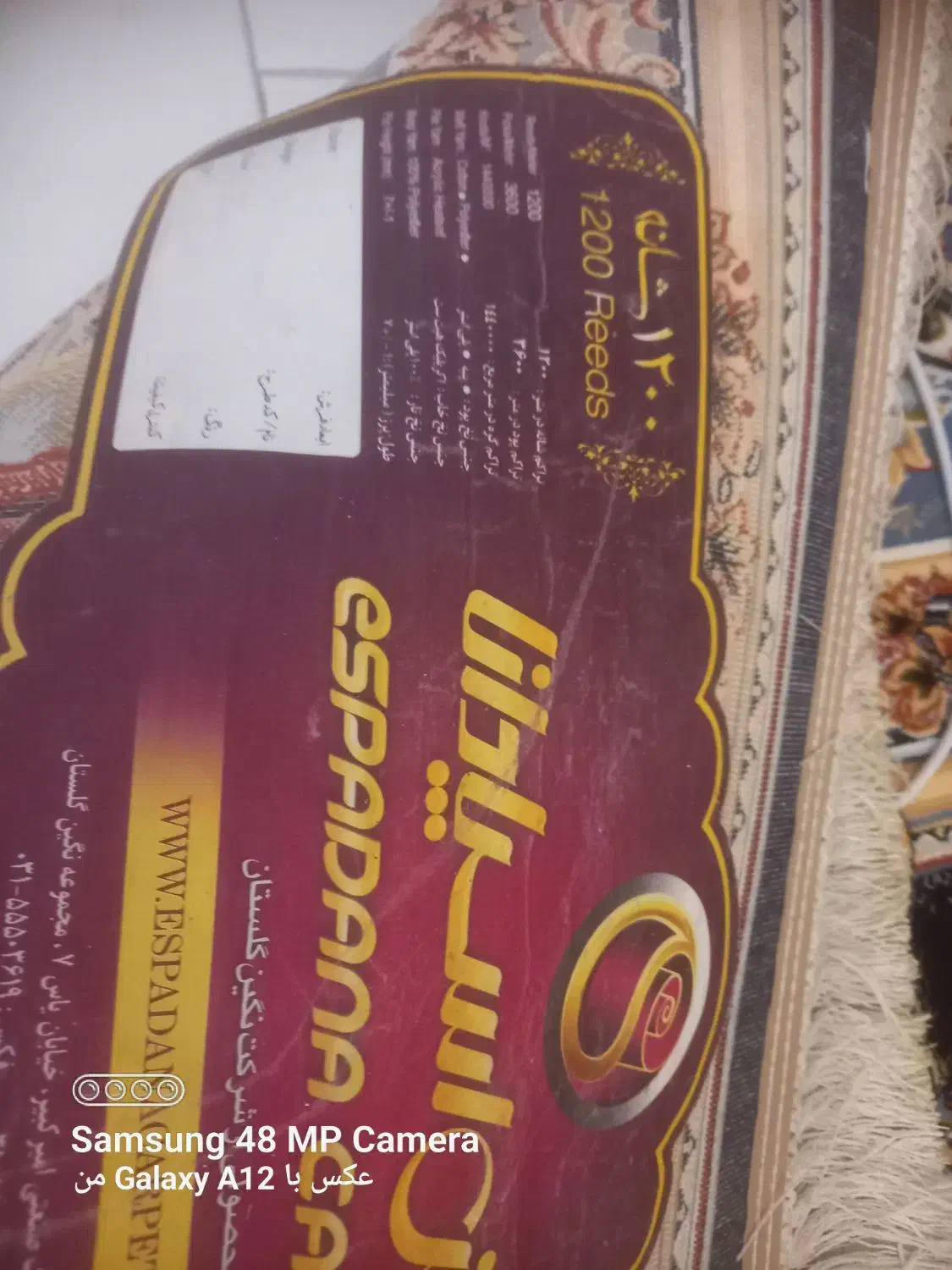 دوتخته فرش نه متری|فرش|شاهین‌شهر, شهرک گلدیس|دیوار