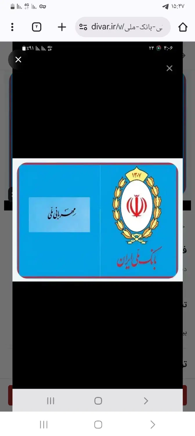 وام|فعالیت داوطلبانه|نقده, |دیوار