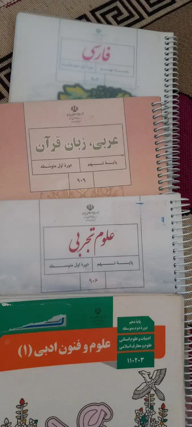 کتابهای درسی هشتم ،نهم دهم یازدهم، دوازدهم انسانی|کتاب و مجله آموزشی|قم, شهرک قدس|دیوار