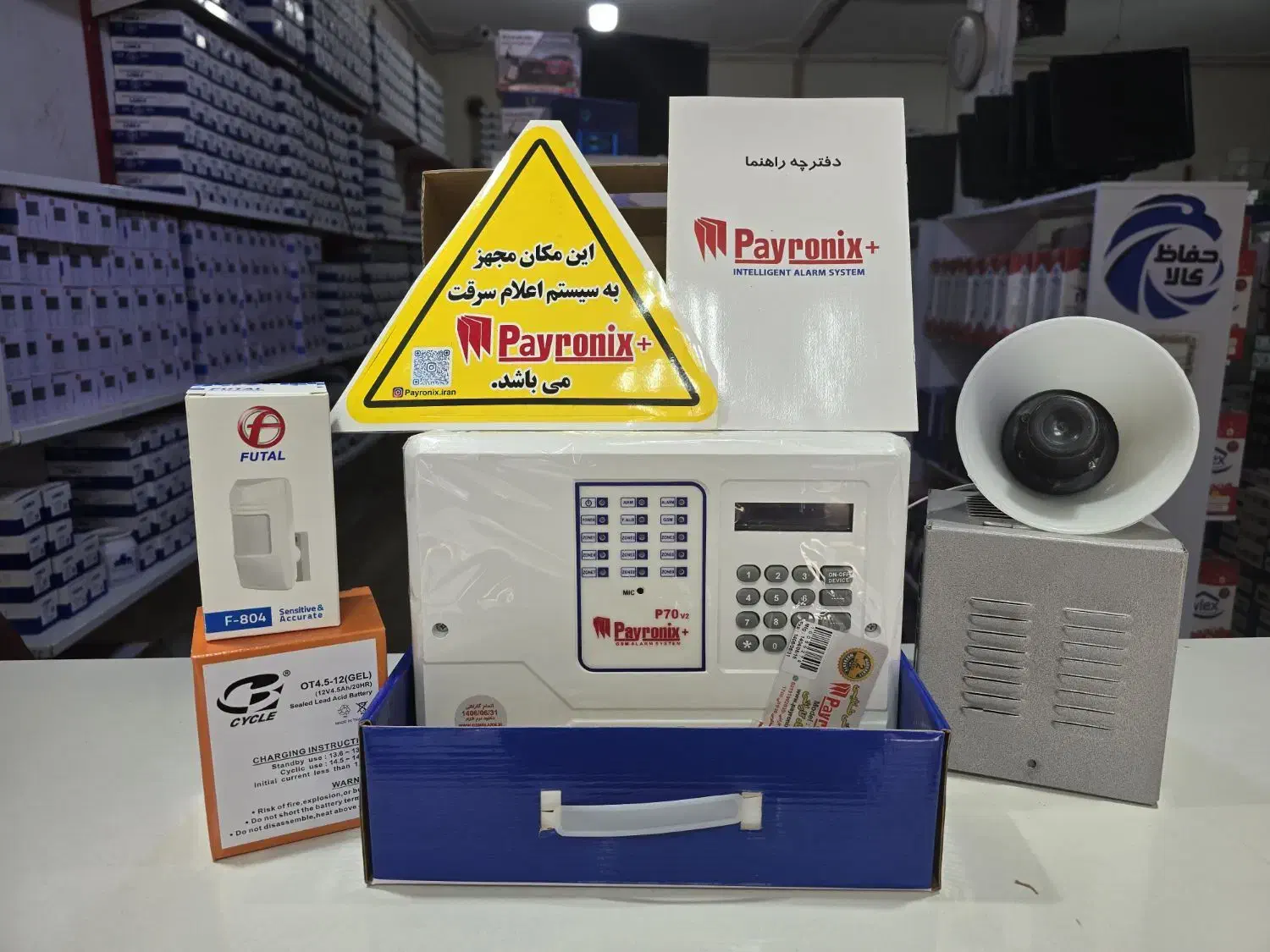 پک دزدگیر اماکن سیمکارتی پایرونیکس p70گارانتی2ساله|دوربین مداربسته|کرمانشاه, |دیوار