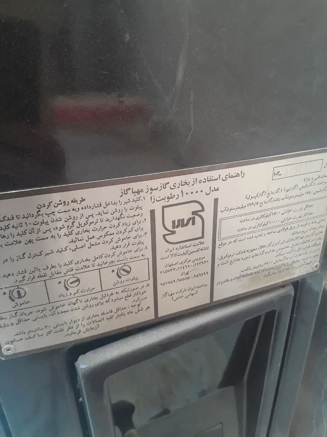 بخاری خانگی|بخاری، هیتر، شومینه|هشتگرد, شهرک راه آهن|دیوار