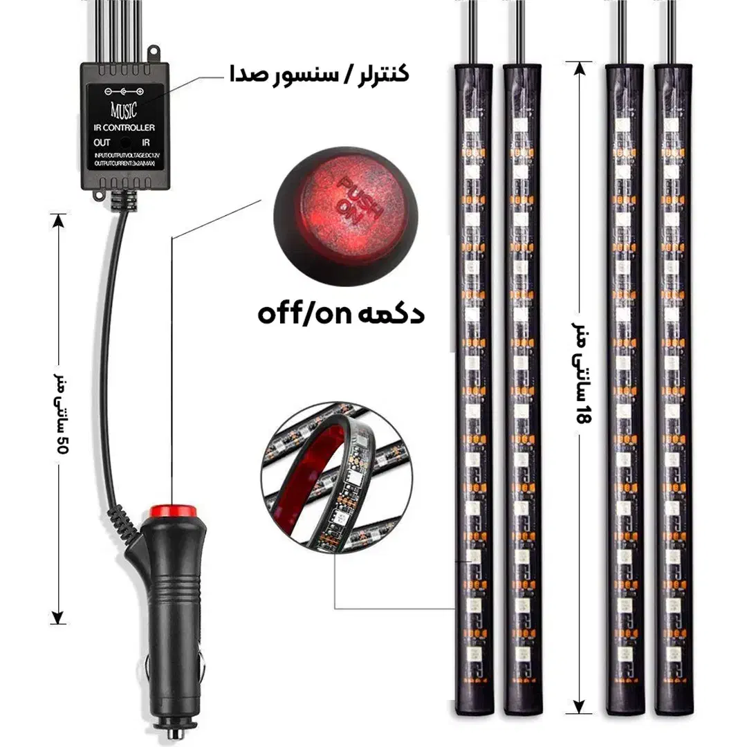 ریسه نورپردازی داخل خودرو RGB حساس به صدا|قطعات یدکی و لوازم جانبی|تهران, نیلوفر|دیوار