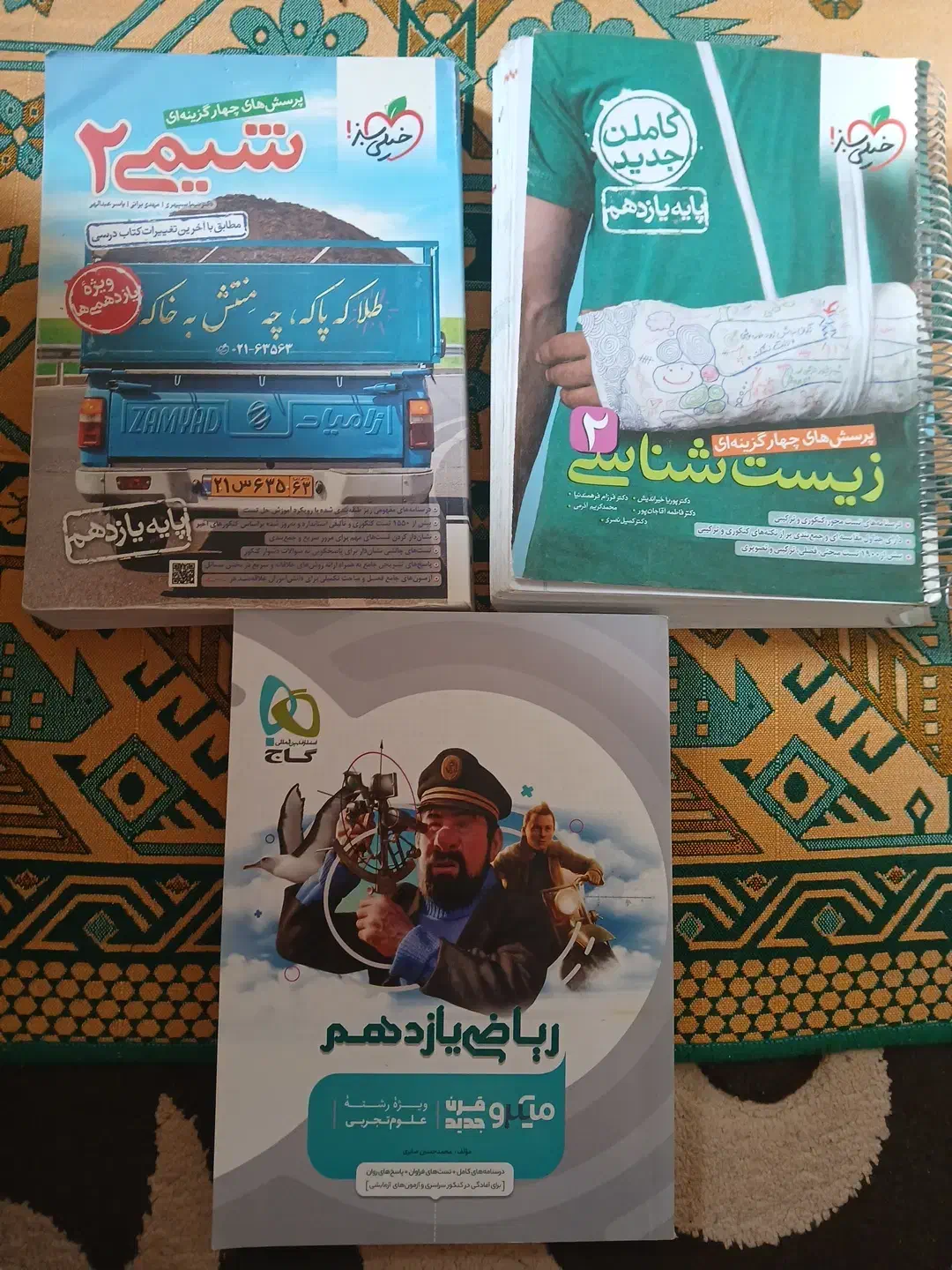 کتاب های کنکور یازدهم تجربی|کتاب و مجله آموزشی|ماسال, |دیوار