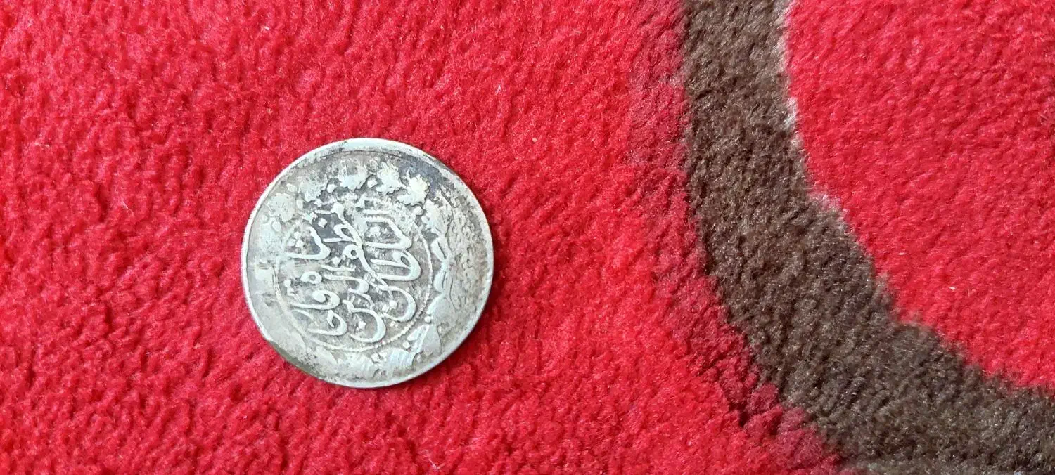 سکه قدیمی|کلکسیون سکه، تمبر، اسکناس|مریوان, |دیوار