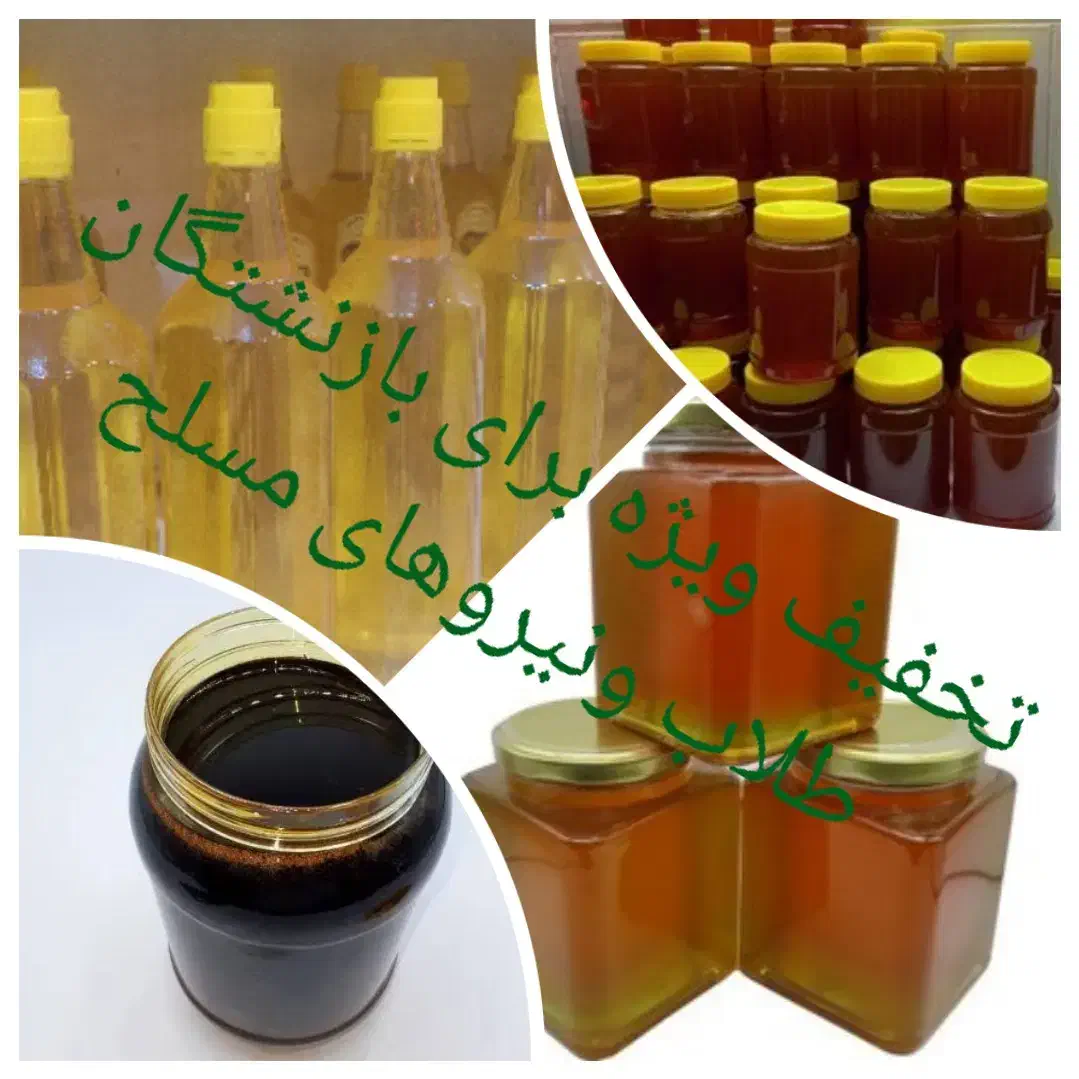 عرضه انواع عسل وروغن های خوراکی به صورت خرده وعمده|خوردنی و آشامیدنی|قم, بنیاد|دیوار