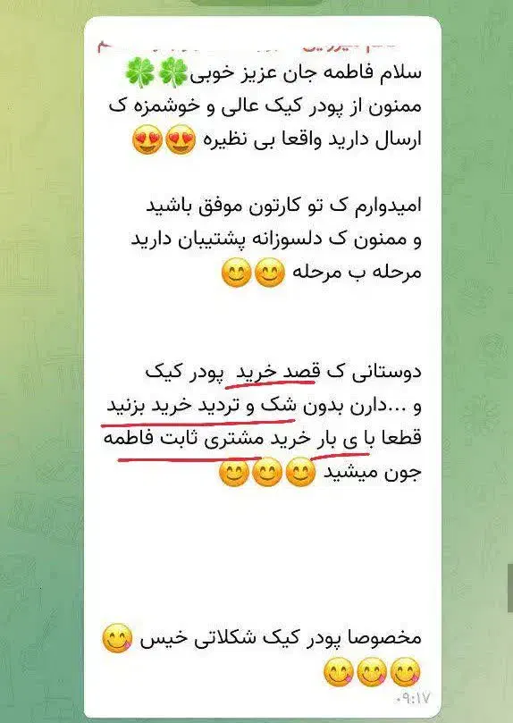 فروش پودر کیک خانگی پفکی|خوردنی و آشامیدنی|فیروزکوه, |دیوار