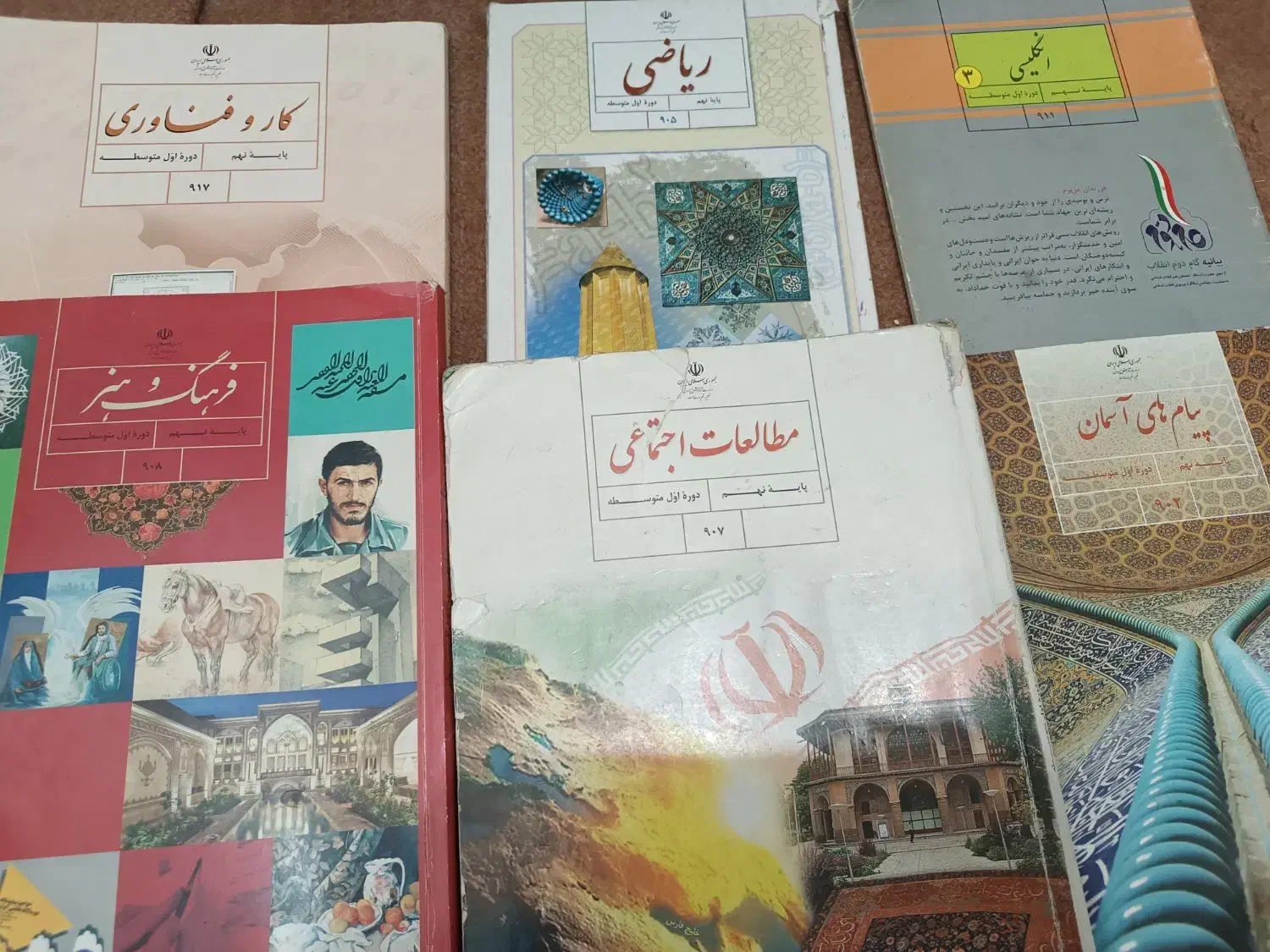 کتاب درسی ششم هفتم هشتم نهم دهم کمک درسی|کتاب و مجله آموزشی|قم, باجک یک|دیوار