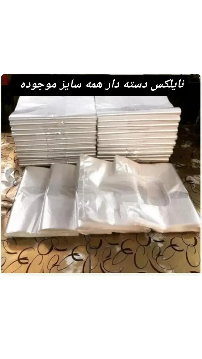 یکبارمصرف ارین|ظروف نگهدارنده، پلاستیکی، یک‌بارمصرف|ابریشم, |دیوار