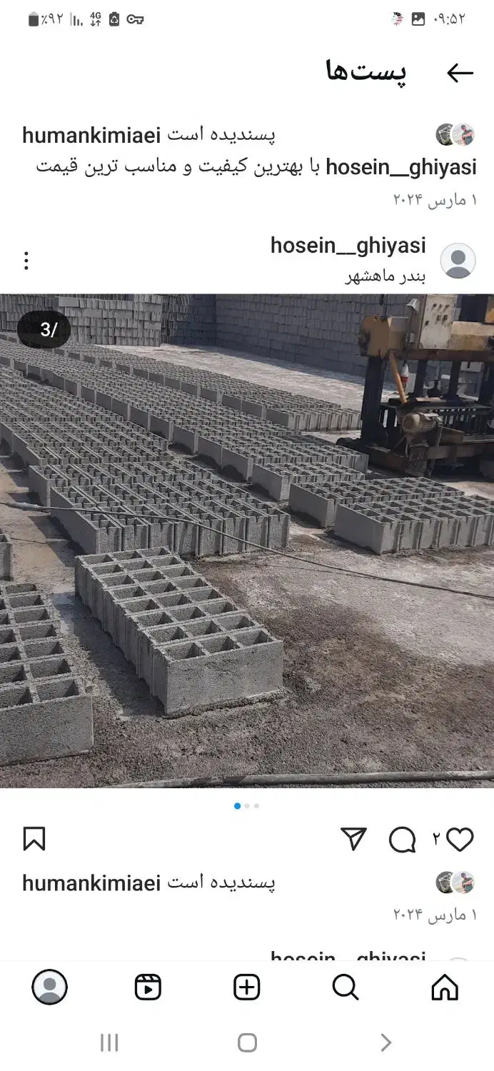 تیرچه و بلوک|عمده‌فروشی|بندر ماهشهر, |دیوار