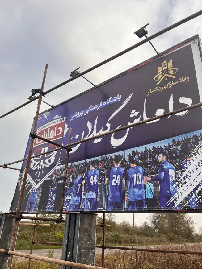 چاپ بنر نصب استیکر بنر|خدمات پیشه و مهارت|رشت, یخسازی|دیوار