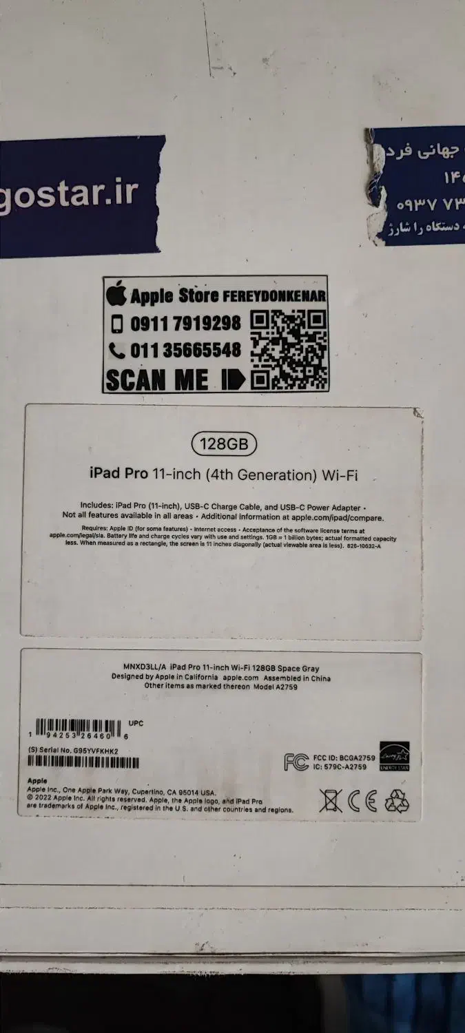 ایپد پرو 2022|تبلت|گرگان, |دیوار