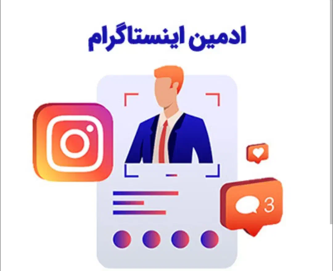 ادمین و ادیتور اینستاگرام|استخدام هنری و رسانه|اصفهان, نقش جهان|دیوار