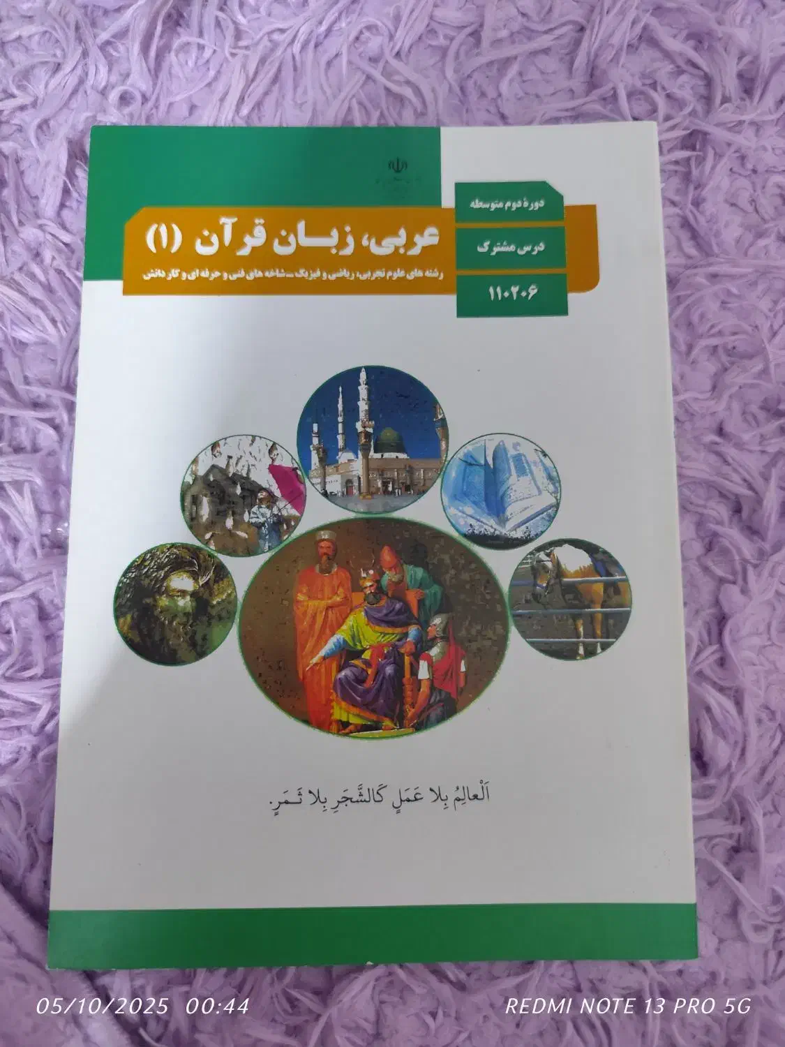 کتاب درسی دهم و یازدهم|کتاب و مجله آموزشی|اهواز, شریعتی جنوبی|دیوار