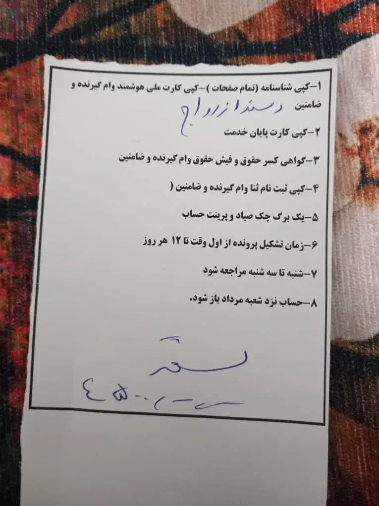 وام فرزندآوری یا ازدواج میخام|خدمات مالی، حسابداری، بیمه|اهواز, کمپلو جنوبی|دیوار