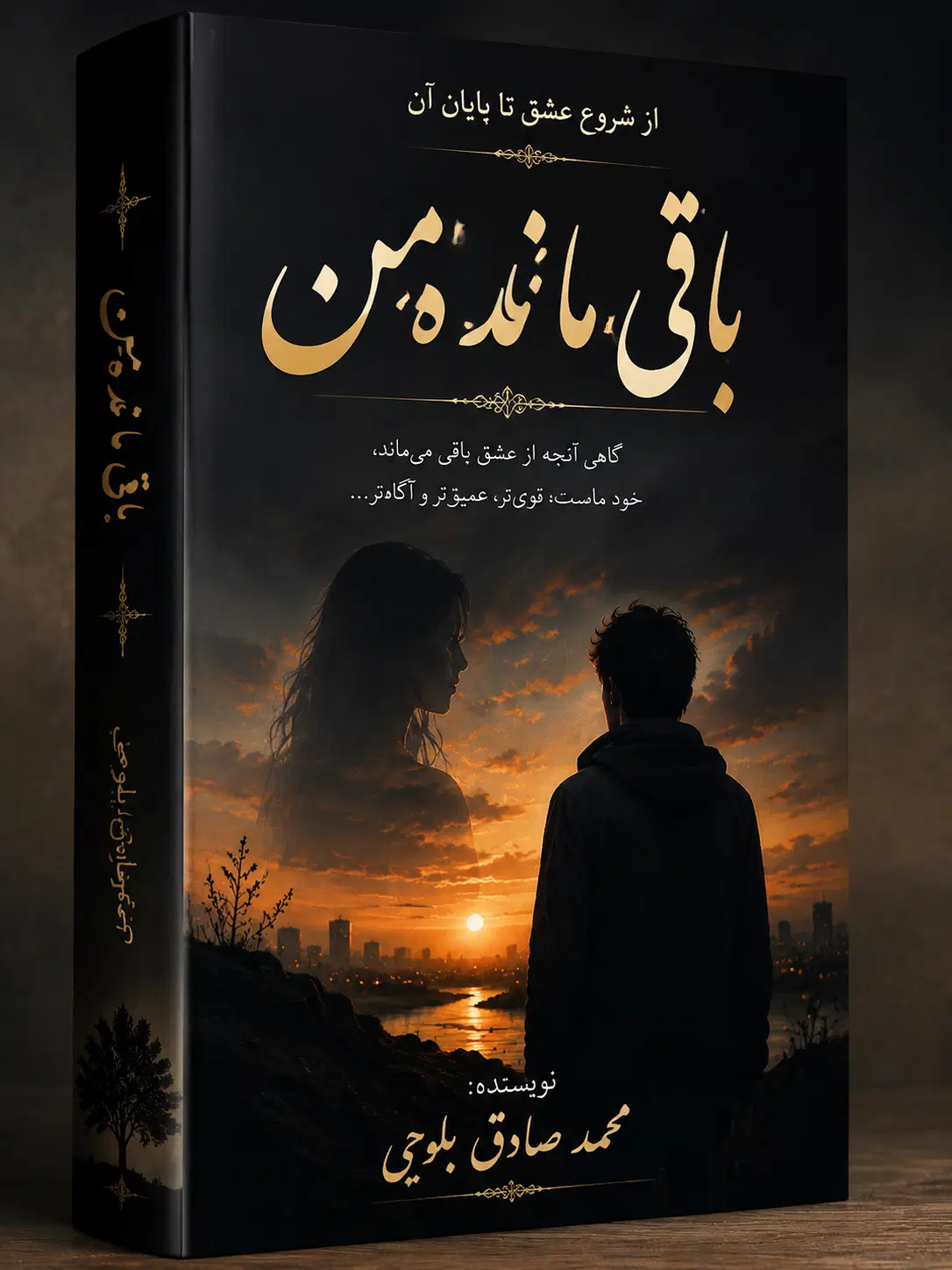 کتاب|کتاب و مجله آموزشی|زاهدان, |دیوار