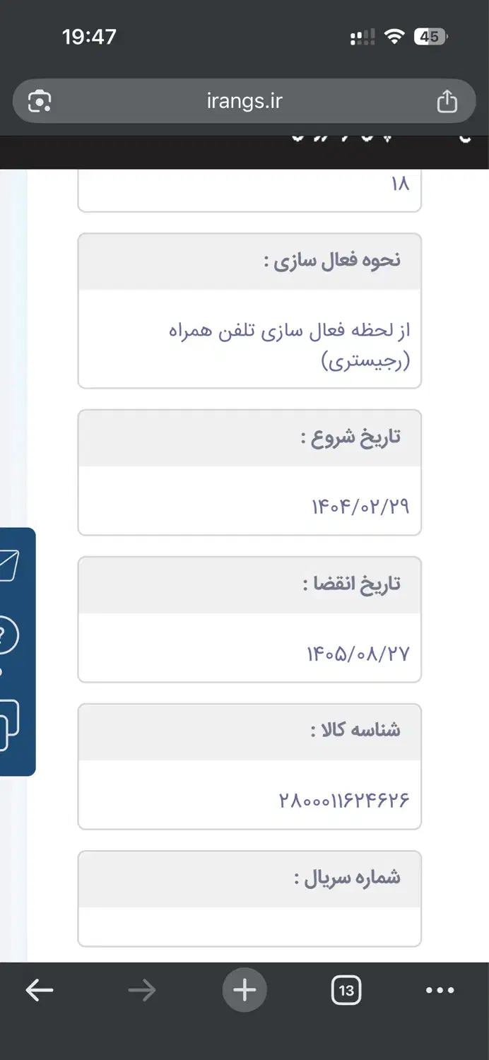 آیفون 16 نرمال|موبایل|سنندج, |دیوار