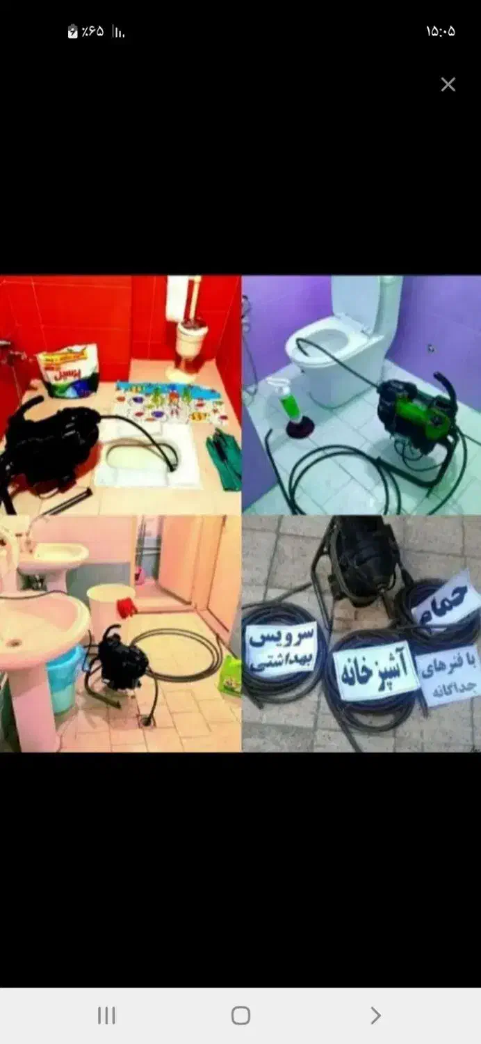 لوله بازکنی ۲۴ساعته تمام نقاط مشهد بدون کثیفی|خدمات پیشه و مهارت|مشهد, ایثار|دیوار