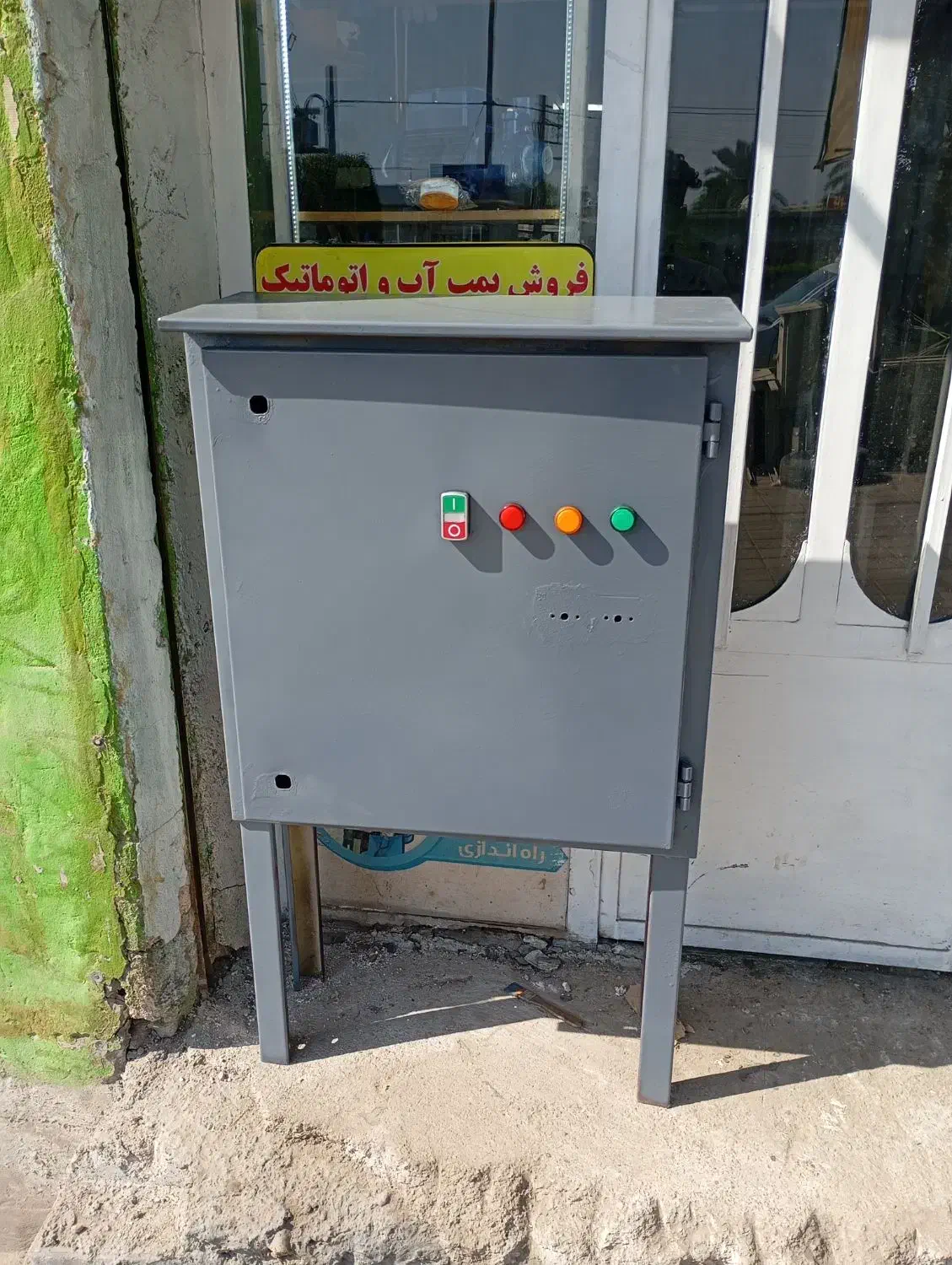 خدمات برق صنعتی آذرخش|خدمات پیشه و مهارت|آبپخش, |دیوار