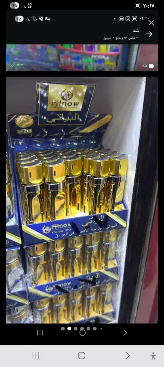 فندک|زیورآلات و اکسسوری|اهواز, امانیه|دیوار