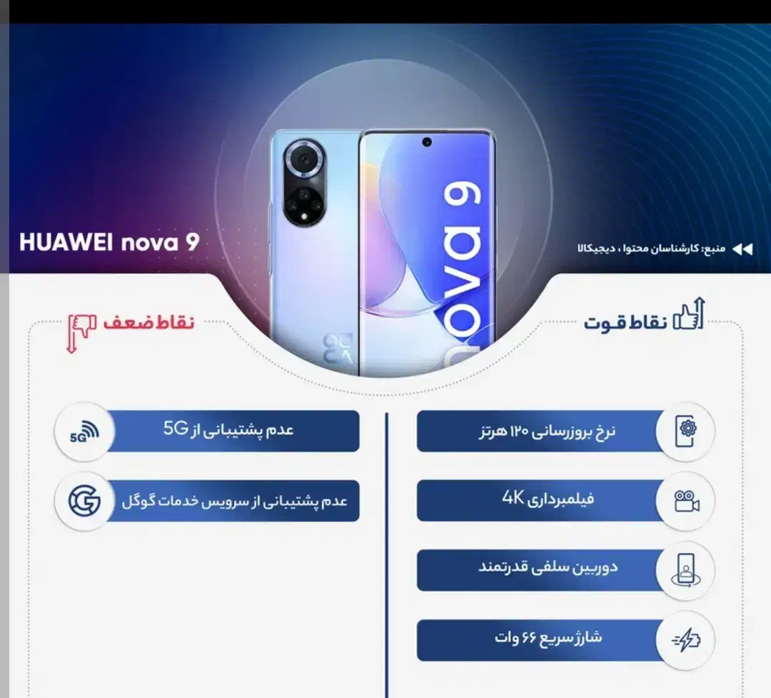 گوشی هواووی نوا ۹|موبایل|آبدان, |دیوار