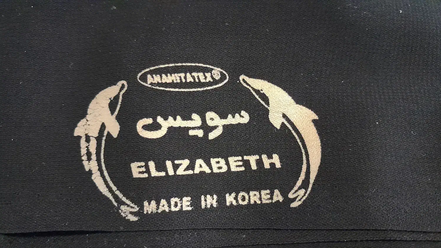 چادر مشکی کره ای و چادر نماز|لوازم خیاطی و بافتنی|تهران, قزل قلعه|دیوار