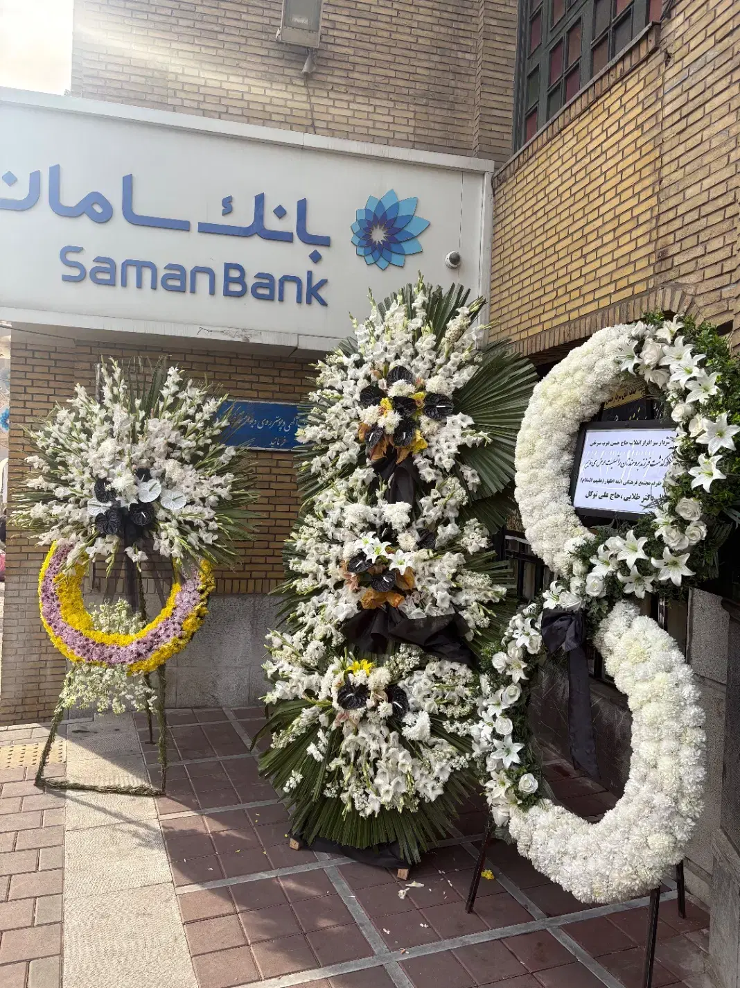 پک ترحیم|خدمات پذیرایی، مراسم|تهران, پاسداران|دیوار