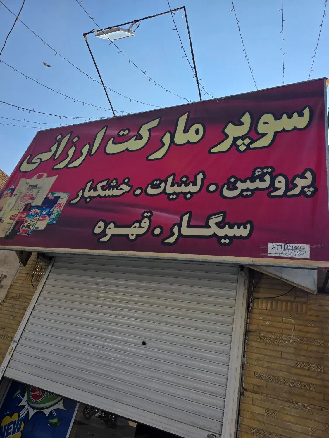 رهن واجاره مغازه|اجارهٔ مغازه و غرفه|مرودشت, بیست متری بیمارستان|دیوار