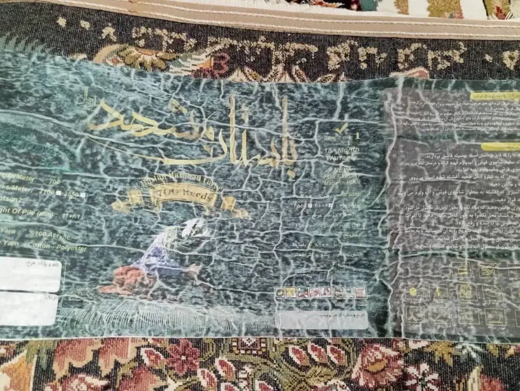 قالی ۱۲ متری|فرش|گرگان, |دیوار