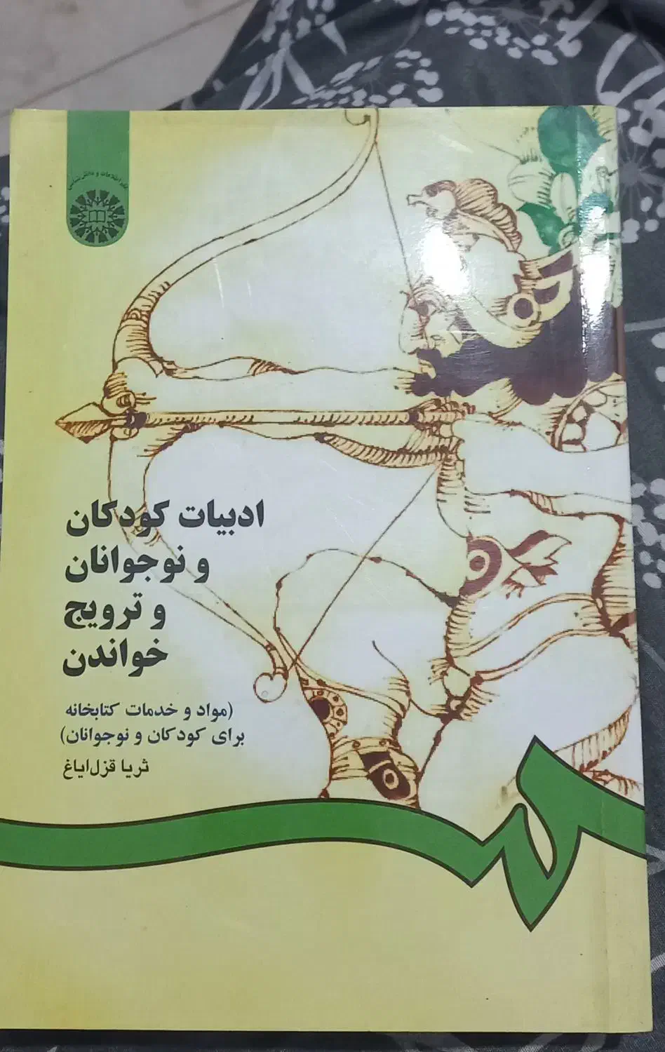 فروش کتاب های دانشگاهی|کتاب و مجله آموزشی|رشت, سلیمانداراب|دیوار