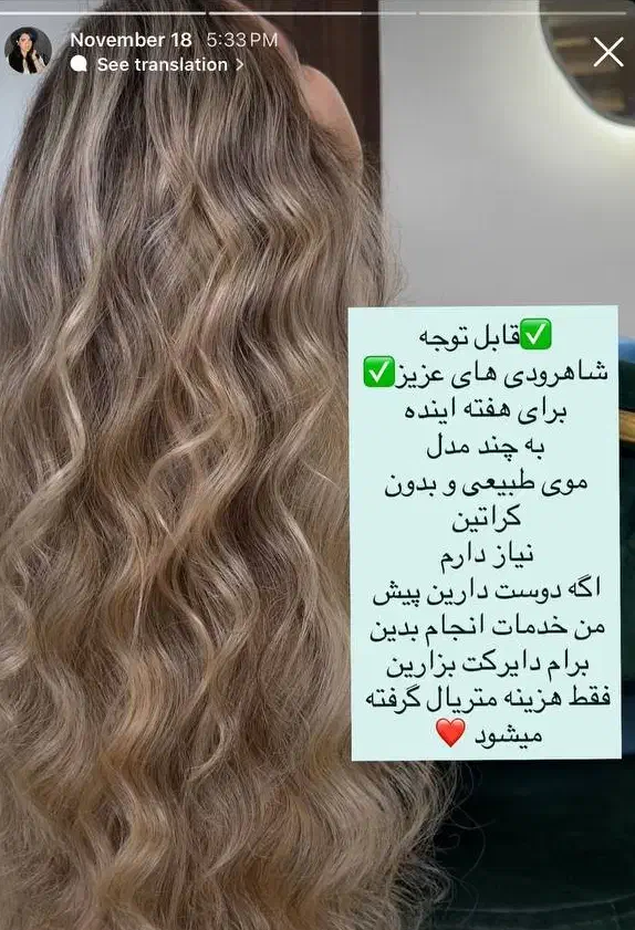 مدل مو بدون رنگ و کراتین|خدمات آرایشگری و زیبایی|شاهرود, |دیوار
