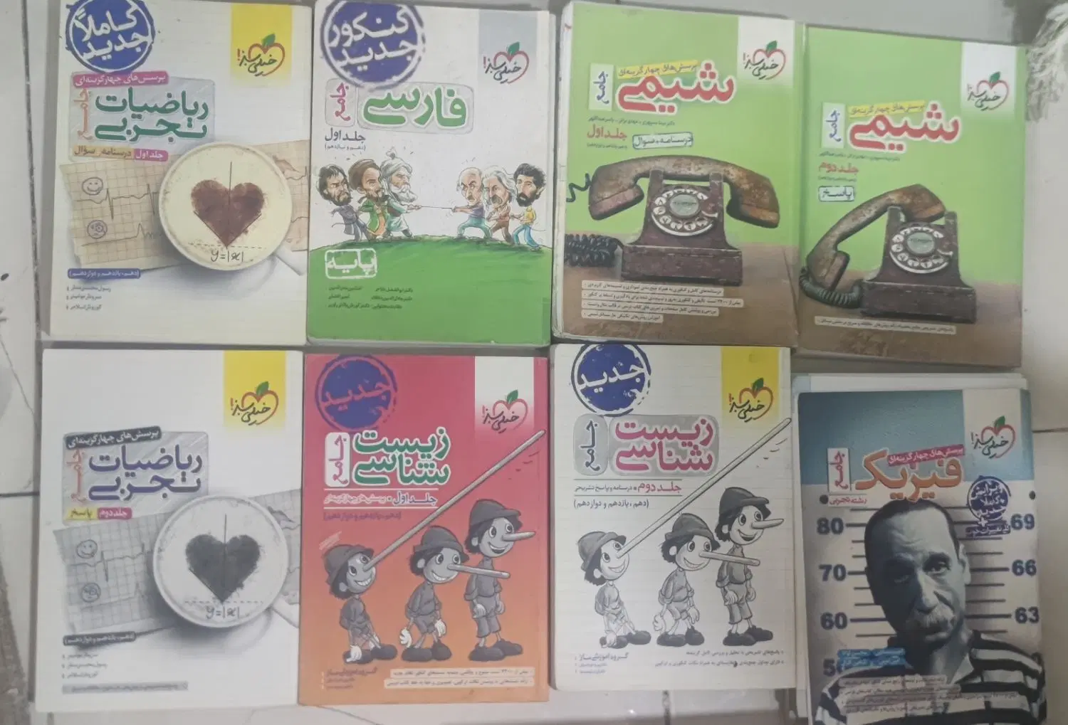 کتاب|کتاب و مجله آموزشی|تهران, دولتخواه جنوبی|دیوار