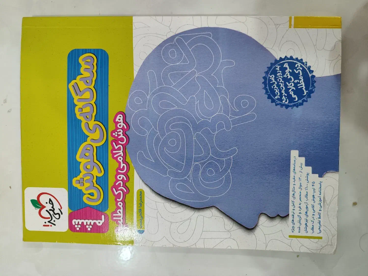 کتاب های کمک آموزشی|کتاب و مجله آموزشی|رفسنجان, |دیوار