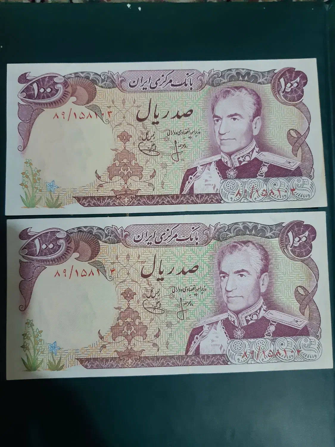 اسکناس قدیم|کلکسیون سکه، تمبر، اسکناس|ورامین, ورامین|دیوار