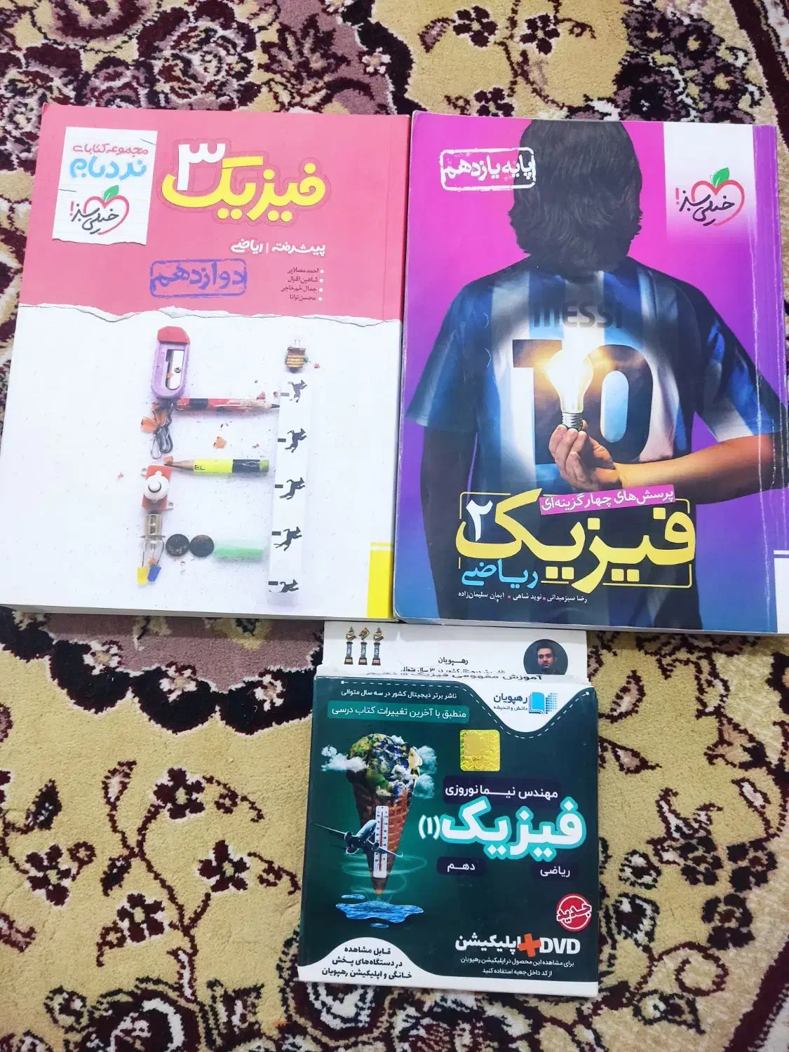 کتابهای درسی و کنکور|کتاب و مجله آموزشی|سبزوار, جهاد کشاورزی|دیوار