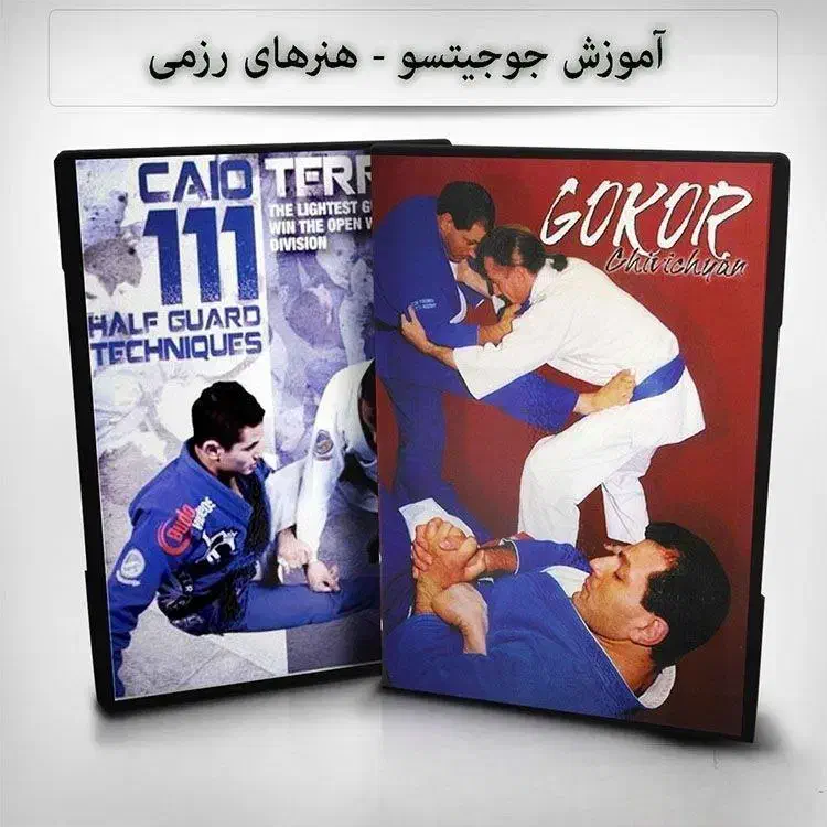 فروش پکیج کامل آموزش مبارزات آزاد ورینگی|فیلم و موسیقی|لاهیجان, انقلاب|دیوار