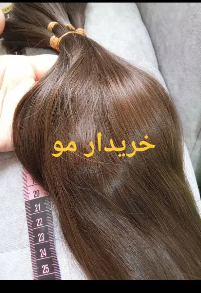 فروش موی شما|آرایشی، بهداشتی، درمانی|منجیل, |دیوار