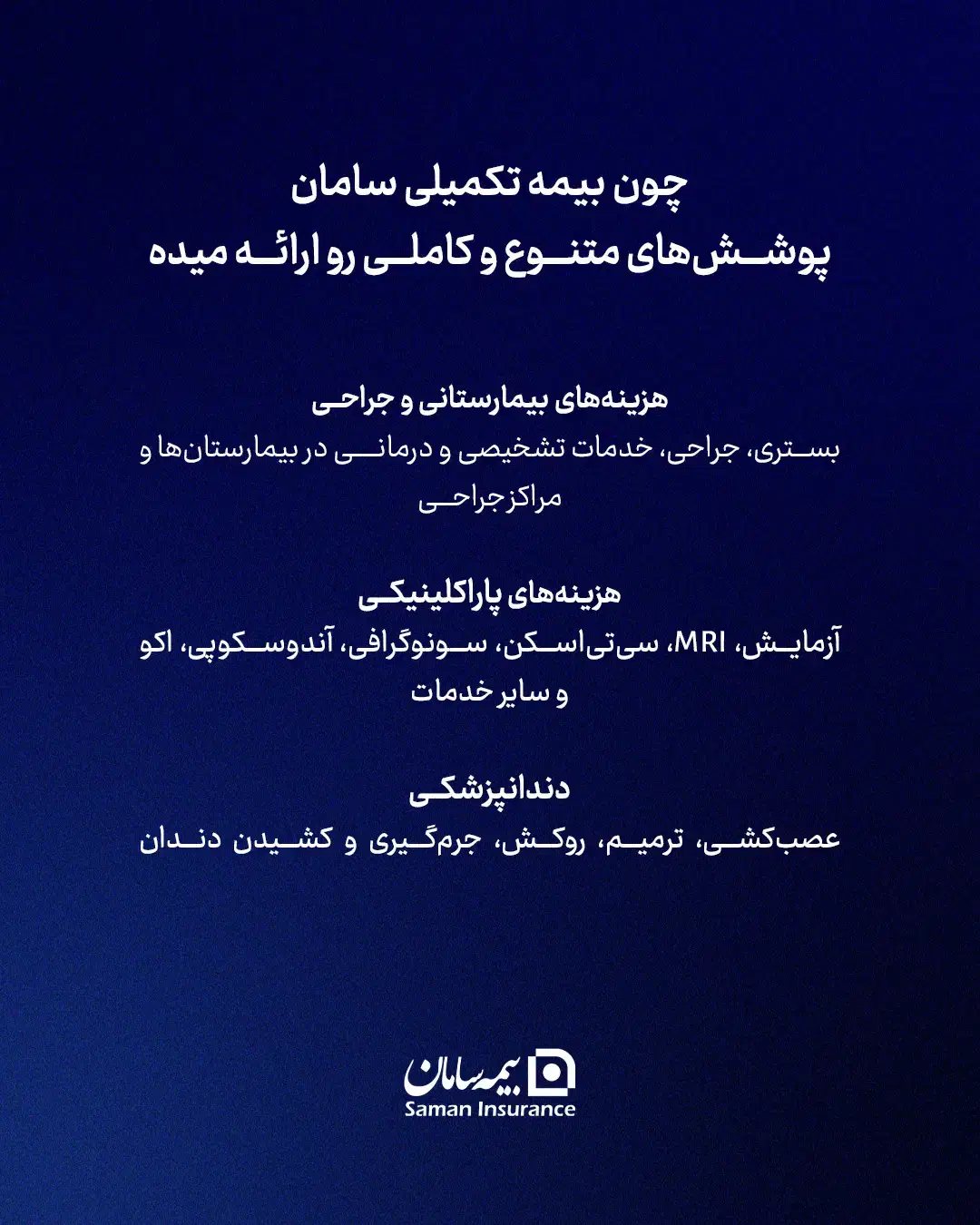 بیمه تکمیلی|خدمات مالی، حسابداری، بیمه|شیراز, خلیلی|دیوار