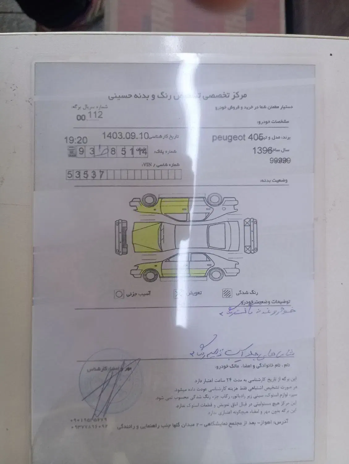 پژو405|خودرو سواری و وانت|اهواز, کمپلو جنوبی|دیوار