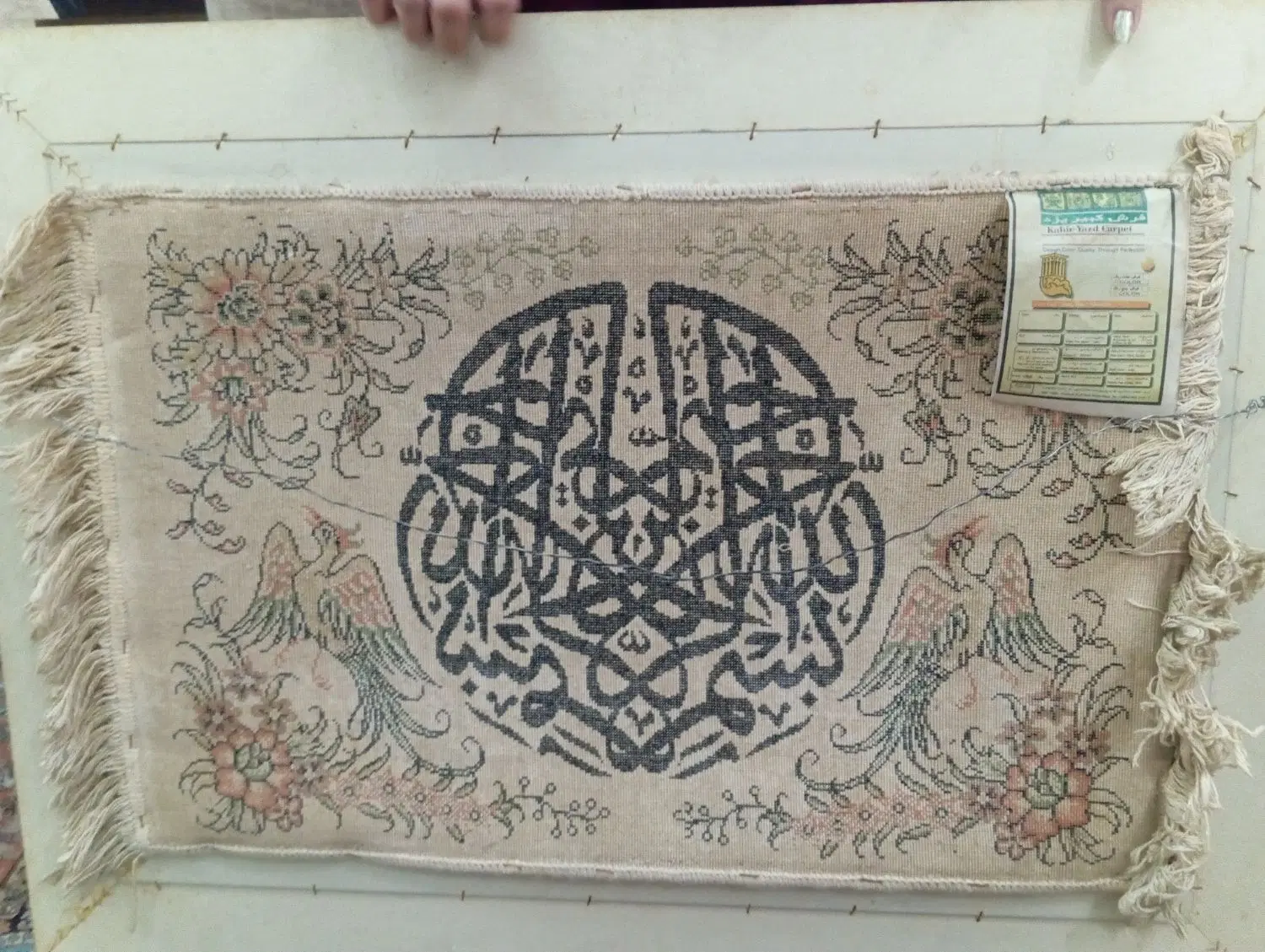 تابلو فرش بسم الله و تابلو دست ساز چوب چهار قل|تابلو فرش|تهران, نازیآباد|دیوار