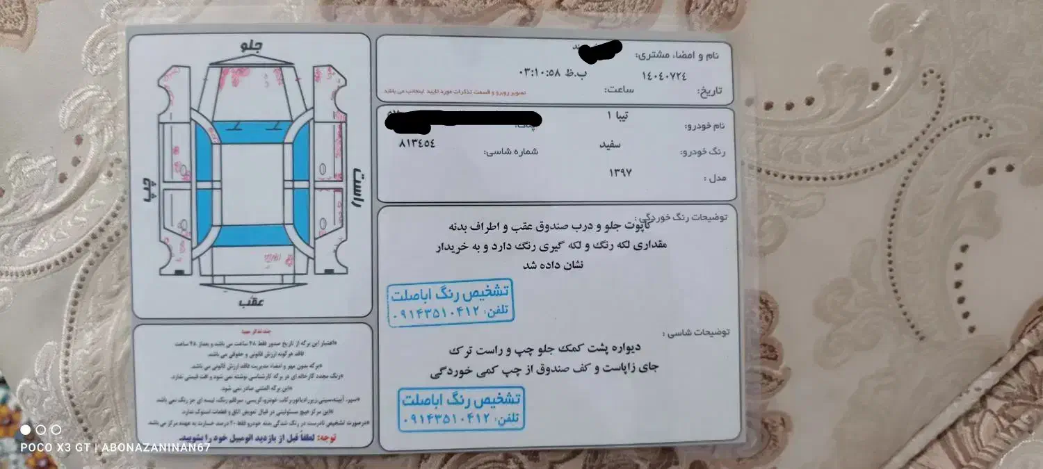 تیبا صندوقدار ۹۷|خودرو سواری و وانت|اردبیل, |دیوار