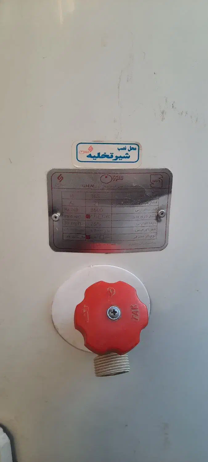 آبگرمکن زمینی|آبگرمکن، پکیج، شوفاژ|مرند, |دیوار