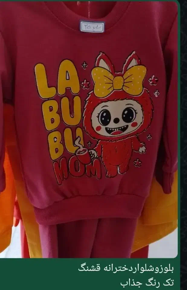 لباس پاییزی|لباس|بندر دیر, |دیوار