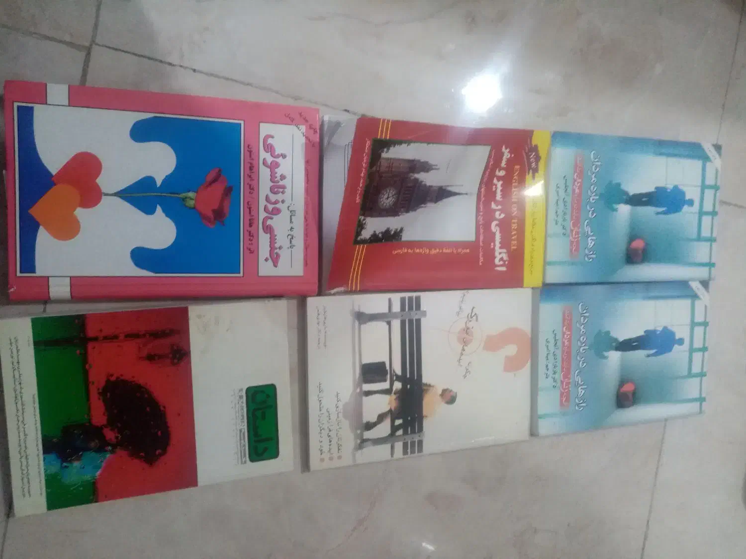 کتاب درسی و دانشگاهی|فعالیت داوطلبانه تحقیقاتی|بومهن, |دیوار