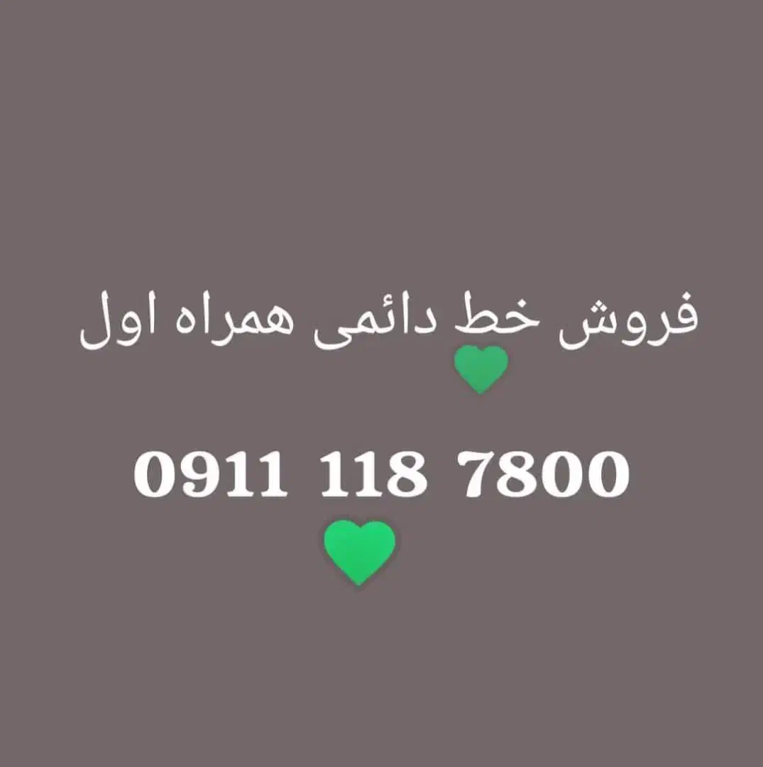 سیم کارت ۱۱۸|سیمکارت|ساری, |دیوار